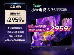 小米75英寸4K电视2607元