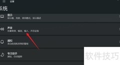 Windows Sonic开启方法