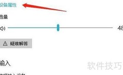 Windows Sonic耳机空间音效