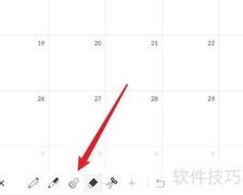 iPad上调整Planner五角星位置