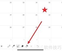 iPad上调整Planner五角星位置