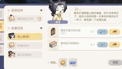 奥比岛：10-28级任务攻略