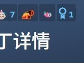 丝之歌首补丁上线：修复Bug、调整难度与优化体验