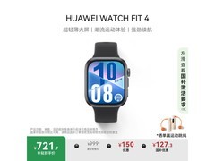 华为WATCH FIT 4手表京东特惠低至721元