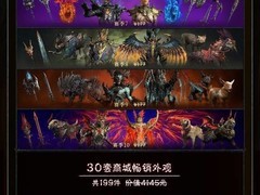 暗黑破坏神4国服12月12日回归，6916元豪华礼包限时上线