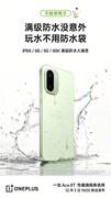 一加 Ace 6T公布卖点：行业独家电竞三芯、8300mAh 超巨量电池