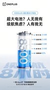 一加 Ace 6T公布卖点：行业独家电竞三芯、8300mAh 超巨量电池