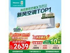 海信1匹空调2024元抢