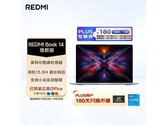 红米Book 14轻薄本2537元起