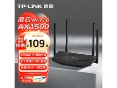TP-LINK XDR1520路由器补贴后低至93.42元
