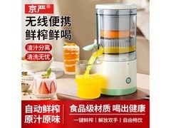 京严榨汁机43.51元到手