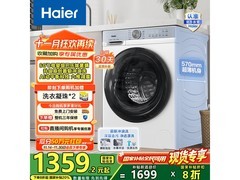 海尔10公斤滚筒洗衣机，到手仅1359元