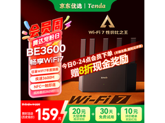 腾达云霄BE3600路由器，低至76.43元疯抢