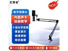 汇博士1080P摄像头促销，到手仅379元