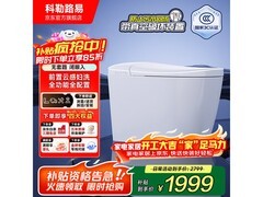 科勒路易智能马桶，到手价低至1999元