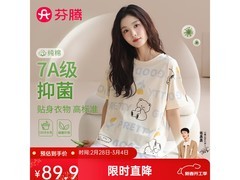 芬腾纯棉7A抑菌家居服套装
