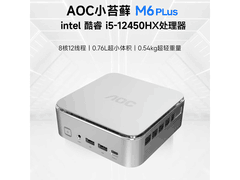 AOC小苔藓M6Plus迷你主机低至2620元