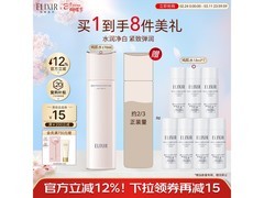 怡丽丝尔美白化妆水京东特惠低至136元