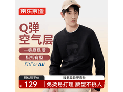 京东京造男士S码黑卫衣5折仅89元