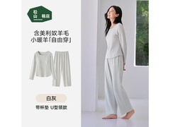 松山棉店罗纹小暖羊家居服晚八五折！