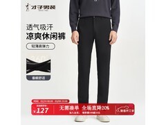 才子黑色轻薄透气休闲裤低至74.61元