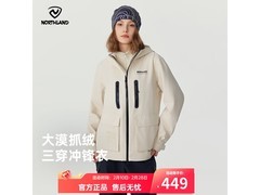诺诗兰三合一冲锋衣424元