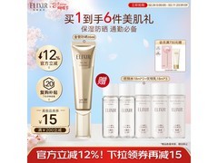 ELIXIR怡丽丝尔精华乳黑五特惠低至111元