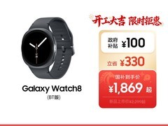 天猫三星Galaxy Watch8促销，仅2199元