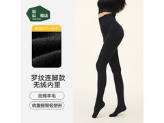松山棉店罗纹连脚打底裤五折
