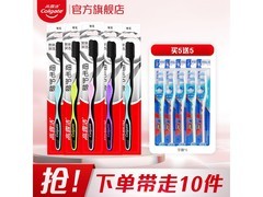 高露洁细毛护龈牙刷10支装仅14.9元