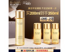 雅诗兰黛花菁萃精华水2件低至997元