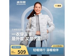 波司登女款鹅绒羽绒服低至299元