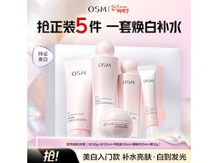 欧诗漫珍珠水乳精华液套装