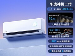 华凌神机二代空调72HE1Ⅱ直降4000