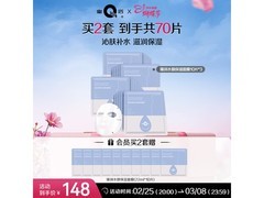 片仔癀保湿面膜30片，到手价仅71元！