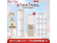 怡丽丝尔纯肌净白乳130ml