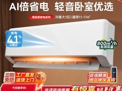 海信1.5匹E290空调，到手仅1849元