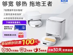 云鲸JX履带扫拖机器人3999元