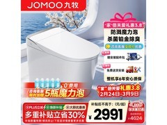 九牧S770智能坐便器直降2300元