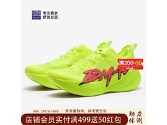 必迈惊碳FLY PLUS跑鞋京东大促低至311元