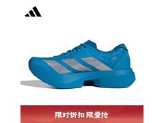 adidas ADIZERO ADIOS PRO 4竞速跑鞋直降849元