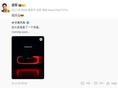 小米首款VGT电动超跑概念车将于2026年MWC全球首发