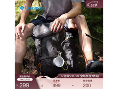 Columbia 28L双肩包，到手低至230元