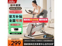 立久佳 D100 动感单车京东促销低至 272 元