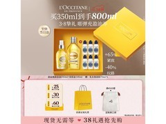 欧舒丹身体乳礼盒675元