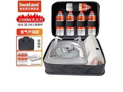 岩谷ZB - 29LS卡式炉套装低至167元