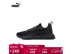 PUMA轻量跑步鞋京东特惠，低至107元