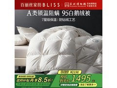 水星家纺鹅绒被5折，1099元带回家