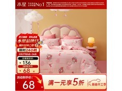 水星家纺A类全棉抑菌被芯