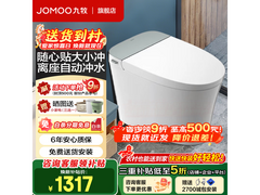 九牧SQ6366智能马桶直降869元